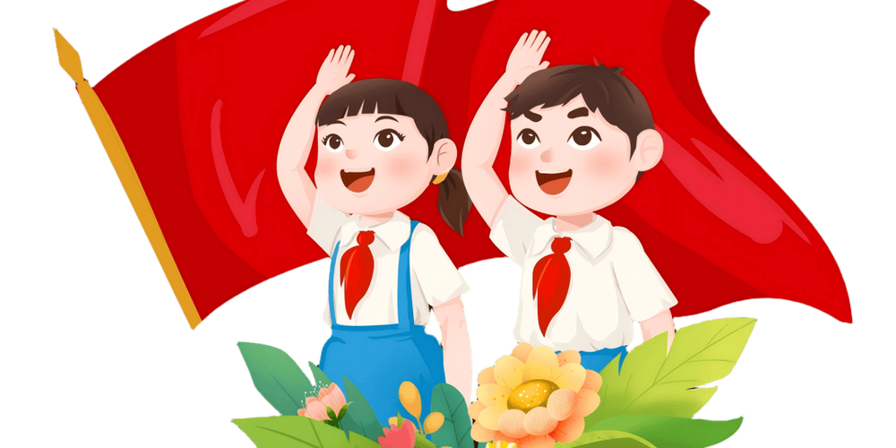少先先锋是什么意思缩略图