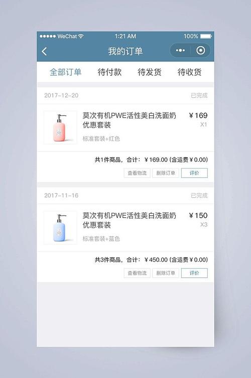 app我的订单缩略图
