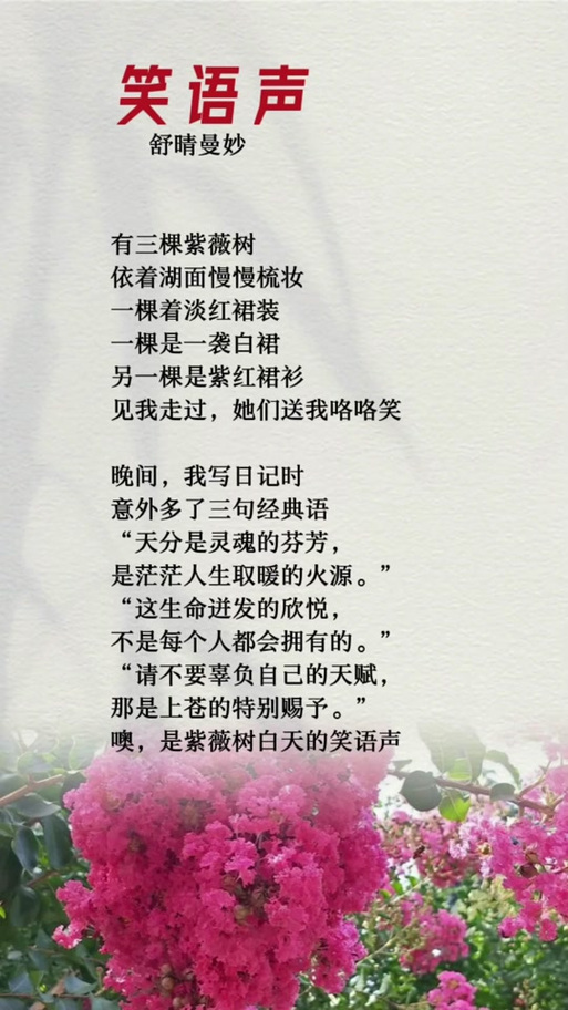 自编一首写人的现代诗