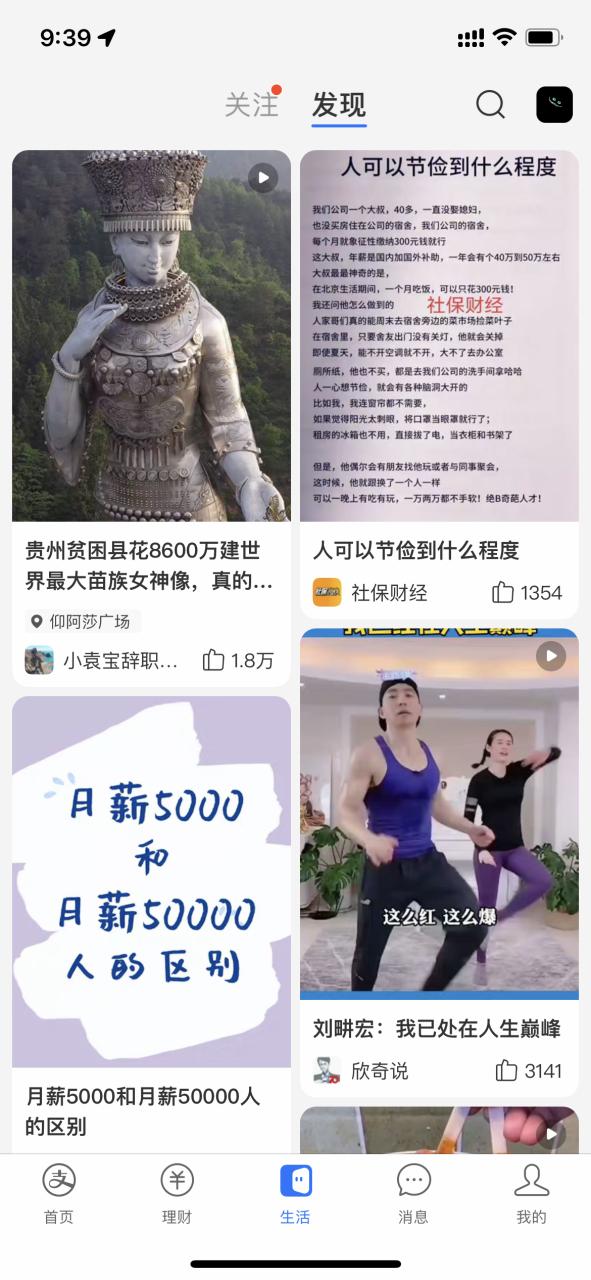生活号可以直接开播吗