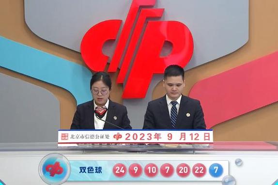 相约福彩直播