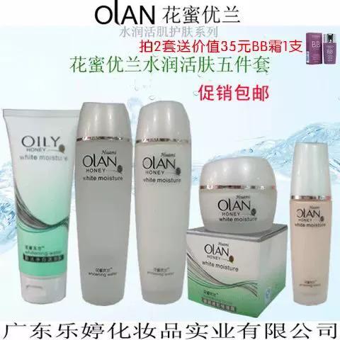 花蜜玉兰护肤品怎么样截图