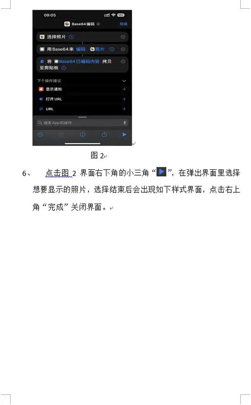 抖音图片提取快捷指令