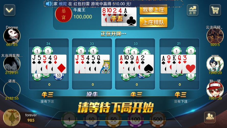 玩棋牌里面的红黑大战有什么技巧吗