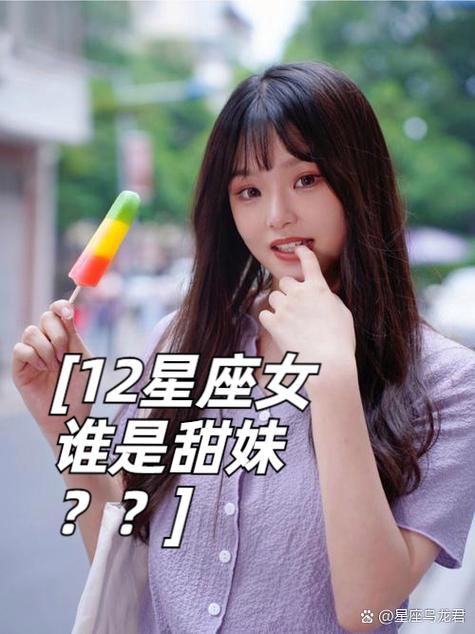 甜妹一般都有什么性格图标
