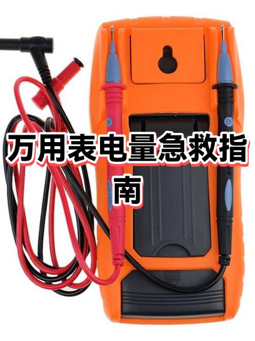 没电了怎么办