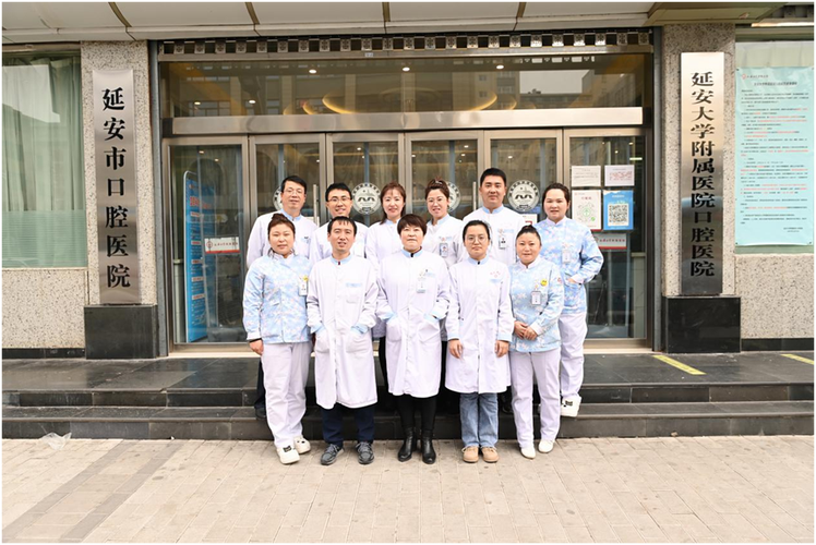 延安大学第三附属医院