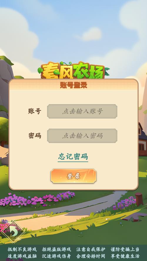 农场首码