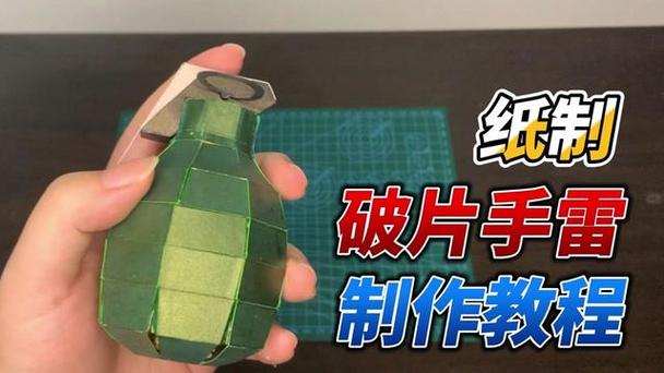 怎么做手雷可以爆炸