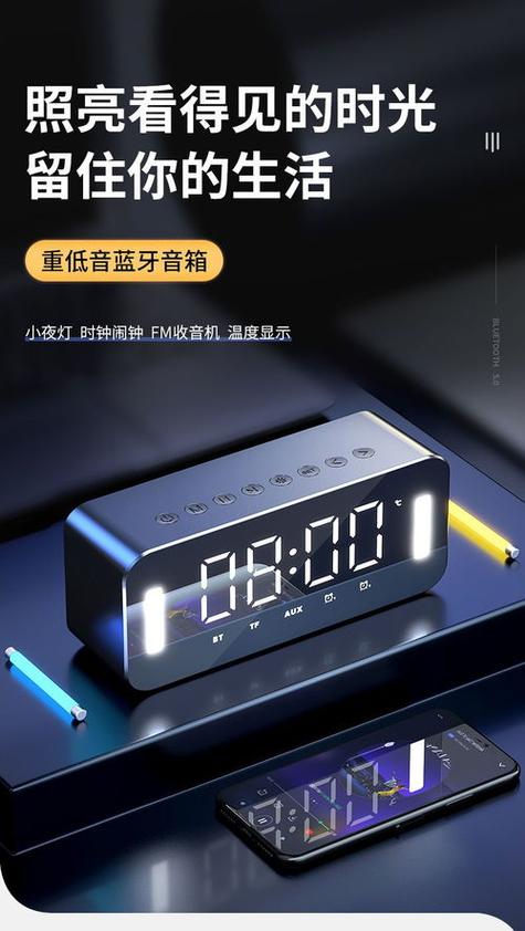 H8蓝牙音响设闹钟教程