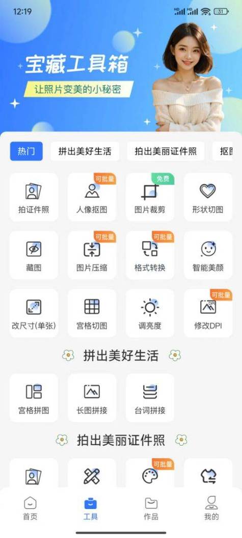 女生朋友圈突然全部开放了截图