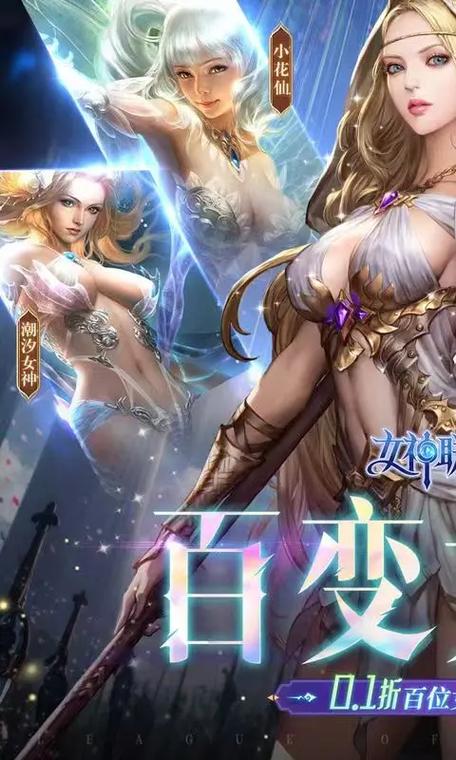 女神2手游