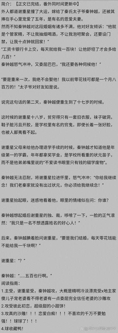 软饭攻他重生后不干了