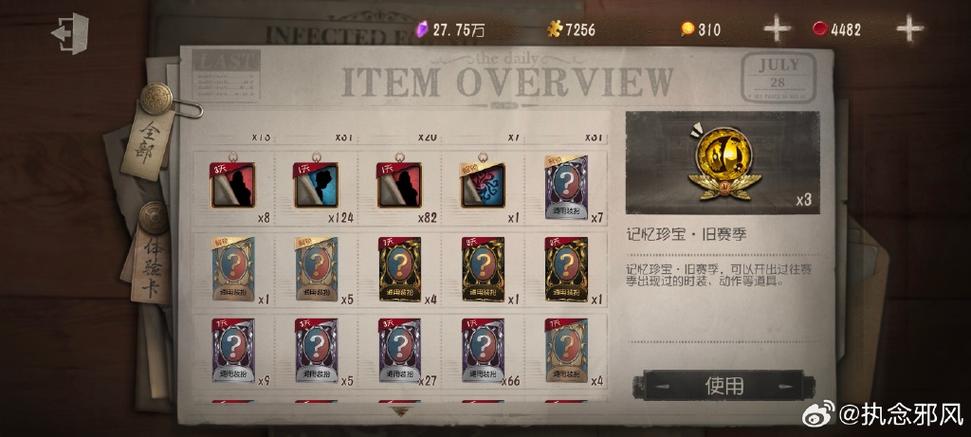 第五人格快乐石快速获得