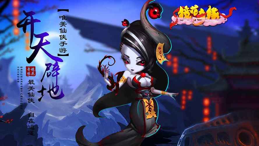 镜花奇缘官方下载截图