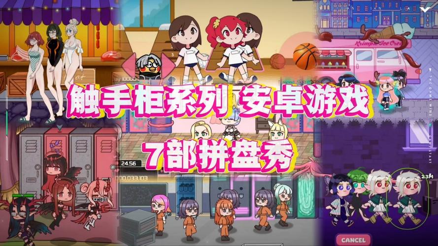 触手柜子全解锁