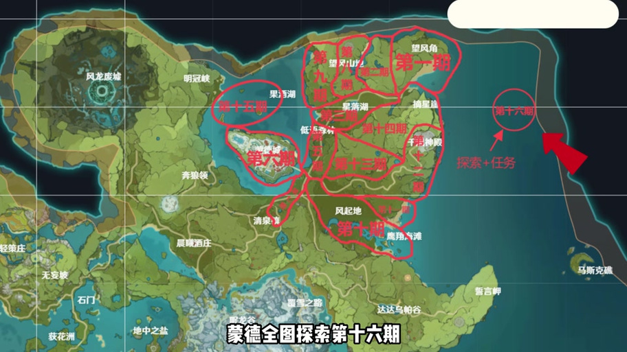 原神无人岛怎么过