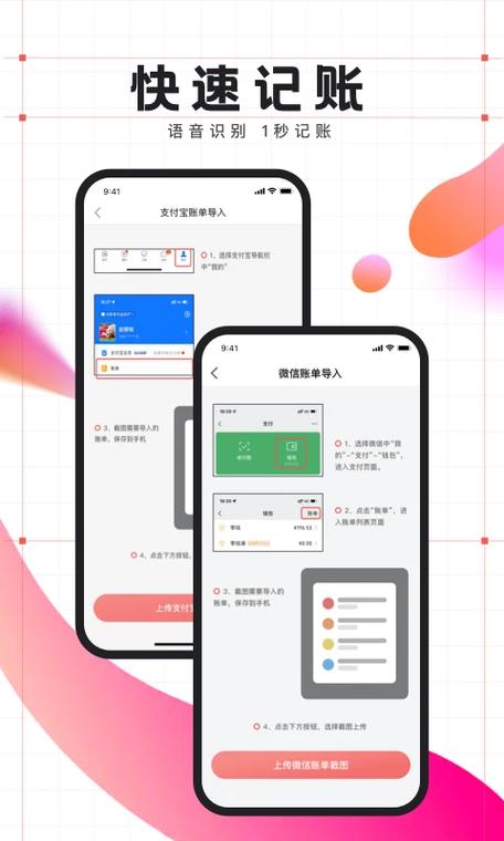 有鱼记账破解版图标