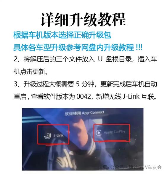 捷达vs5车机升级包下载截图
