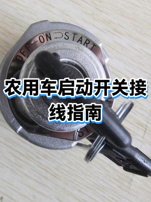 农用三轮车打火没反应