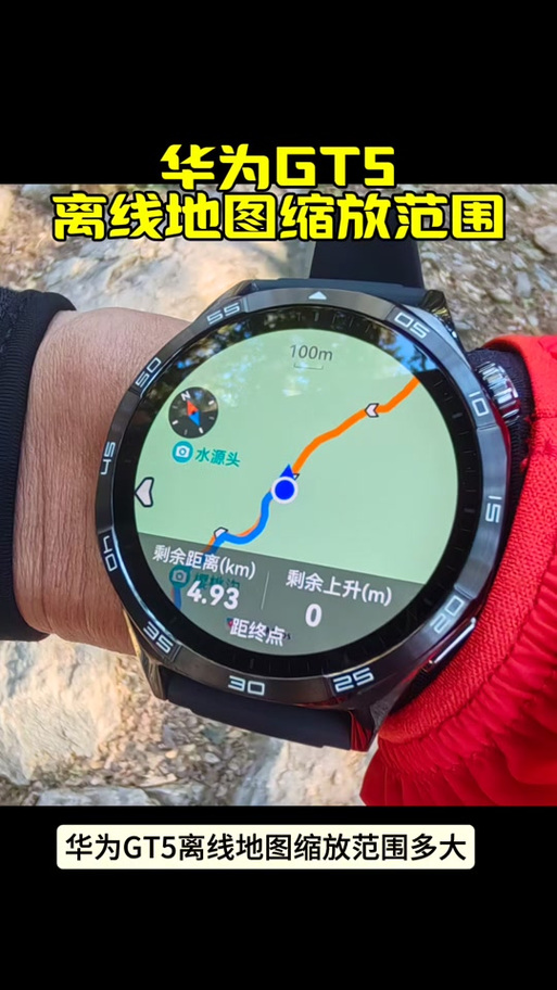 华为手表导航使用教程