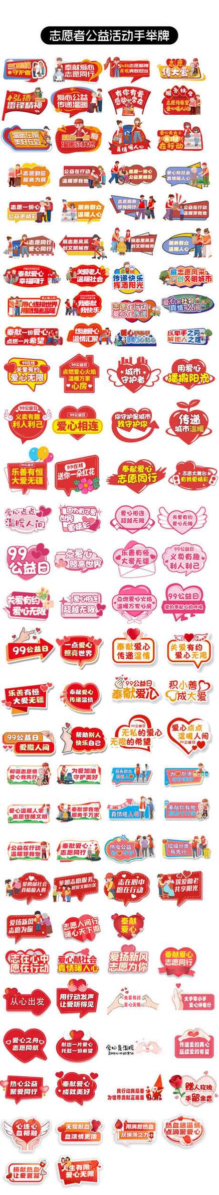 02公益美化下载