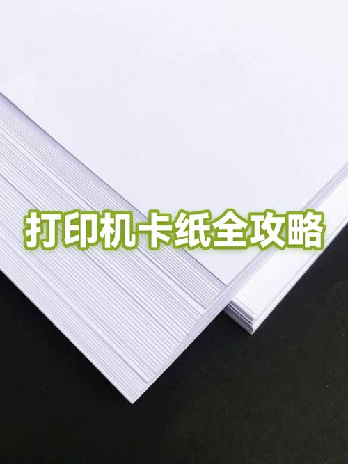 打印机可以打印230g硬卡纸吗截图
