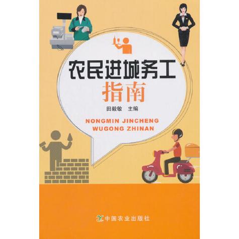 民工剧情介绍分集图标