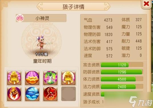 梦幻手游69化生寺平民