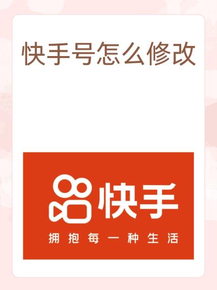 快手换号粉丝怎么换到新号