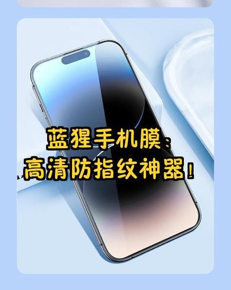 什么叫抗指纹手机膜