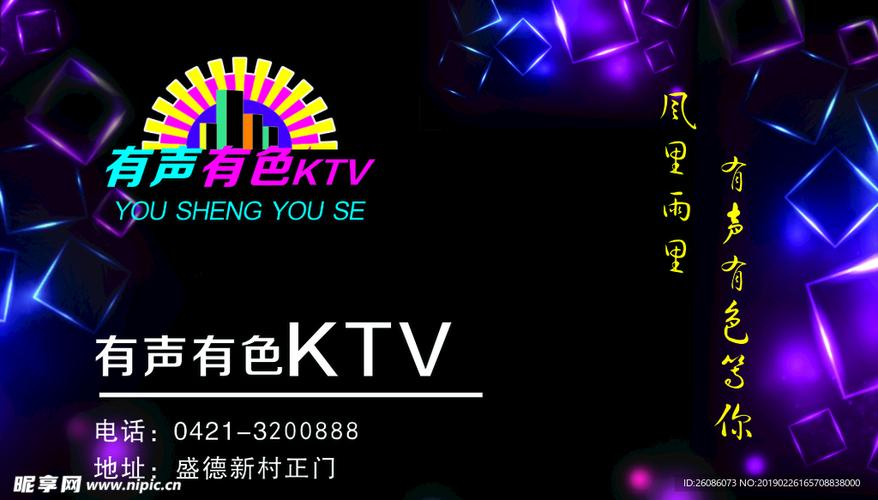 广告语有声的