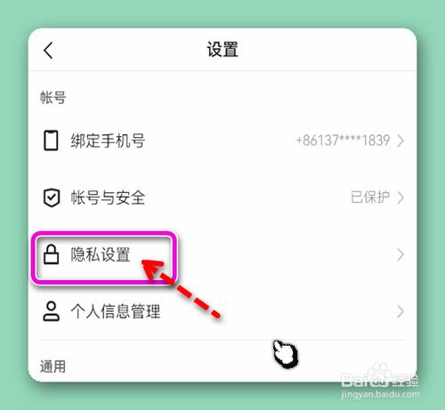 关闭快手推荐好友的后果截图