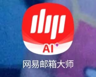 网易账号中心实名认证