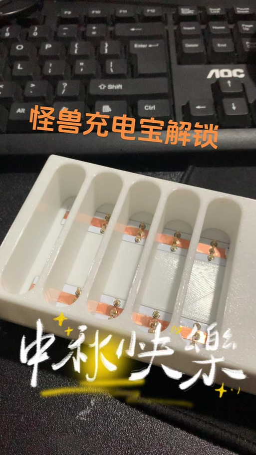 怪兽充电宝破解教程视频缩略图