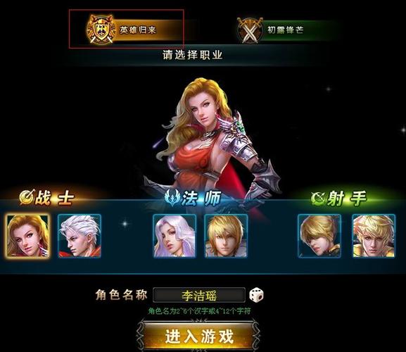 4399游戏账号转移步骤游戏截图
