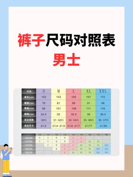 男38码和女38码有什么区别截图