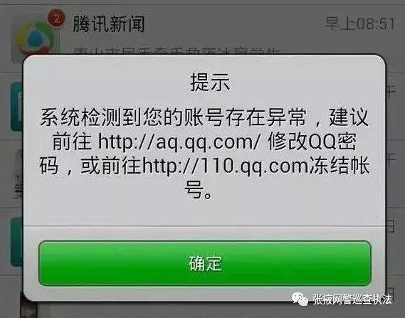 QQ怎么解除异地登录截图