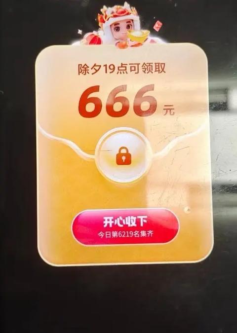 抖音集卡助力群截图