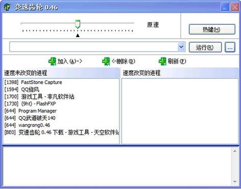 武林群侠传用变速齿轮卡