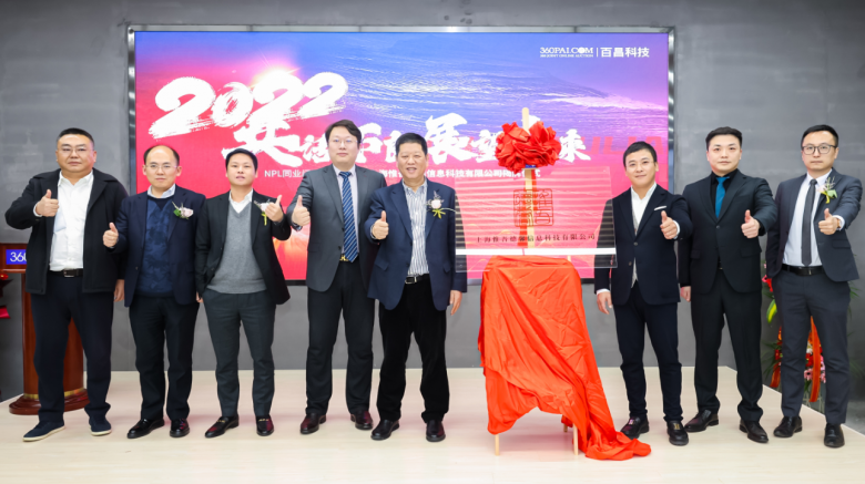 百昌科技正式员工待遇