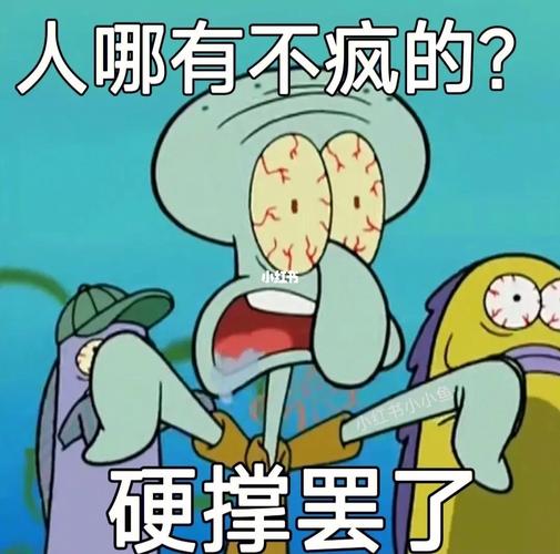 力竭了表情包
