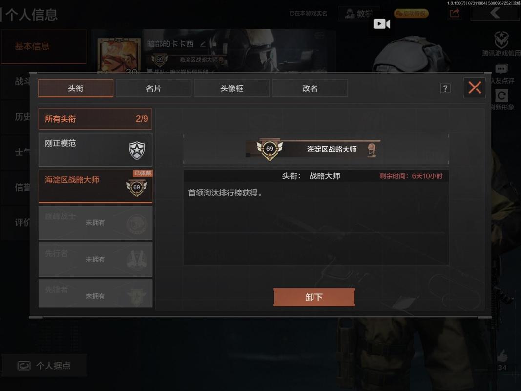 手机按归属地拦截游戏截图