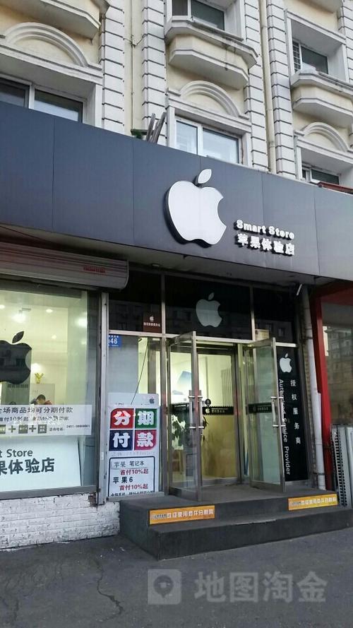 苹果手机专修店附近地址图标