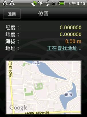 怎么知道对方停止共享位置图标