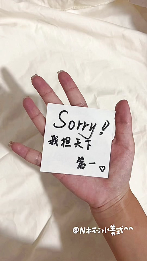 抖音里说的Sorry是什么意思