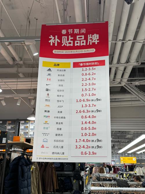 北京最大的折扣店