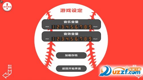 爱惜安卓汉化版攻略