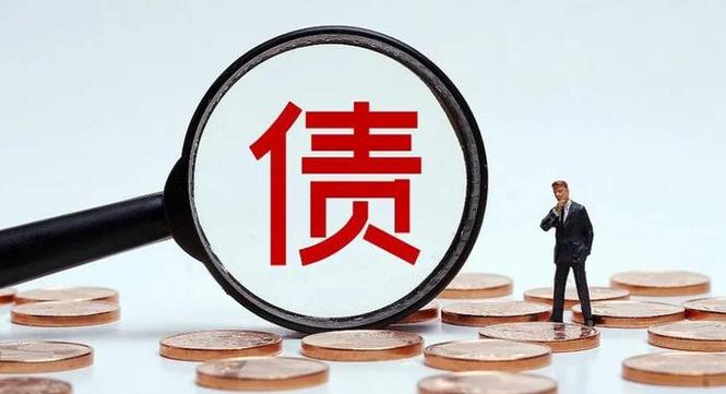 债权债务的通俗理解
