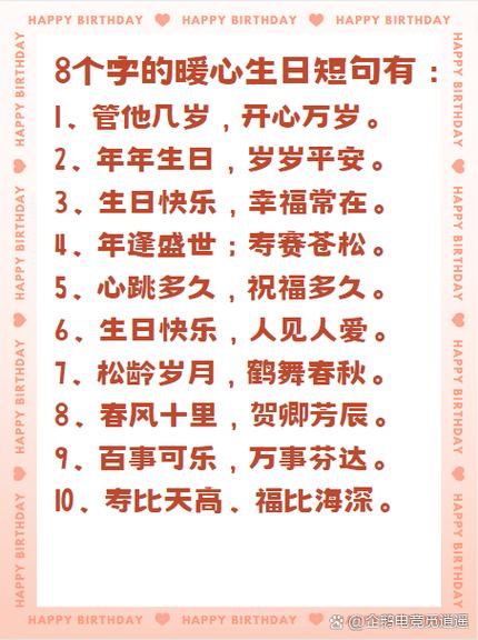年年岁岁表示生日